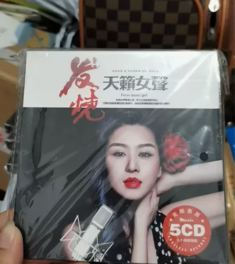 发烧女声CD全新未拆正品包邮直接拍就好尽快...