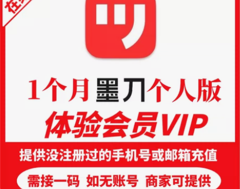 墨刀vip个人版体验30天月会员 导出素材...