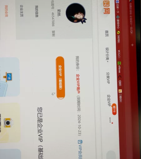 包图网两年企业会员,直接绑定你手机号,要的...