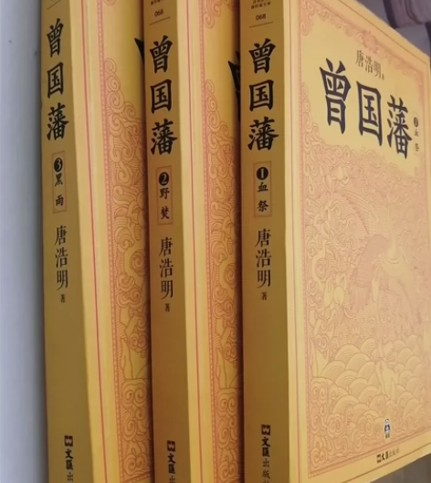 好看的历史白话小说，唐浩明编 感兴趣的话点...