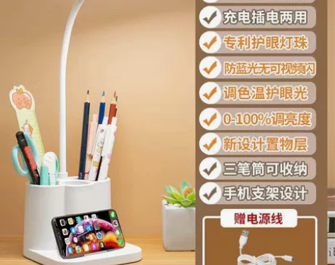 实体店关门~护眼灯台灯LED可充电学生宿舍...