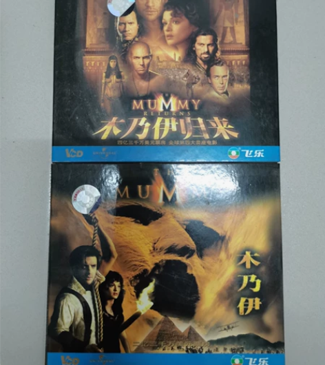 木乃伊(盗墓迷城)1和2,正版VCD碟片,...
