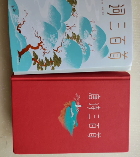 唐诗三百首 宋词三百首，全新包邮 适合三年...