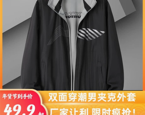 【双12价】外套男潮双面穿夹克休闲春秋国潮...