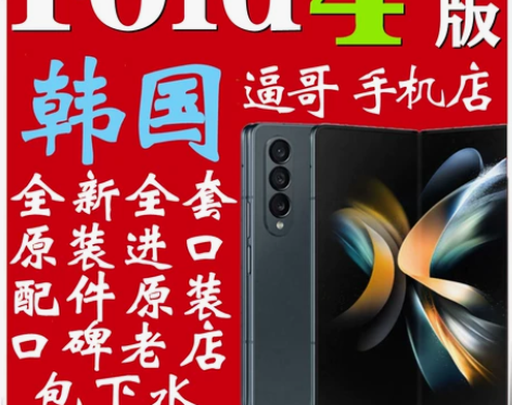 Samsung/三星 Galaxy Z F...