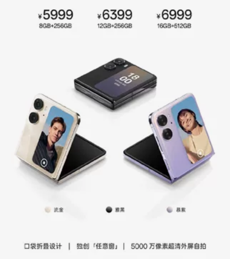 OPPO FindN2Flip  12+2...