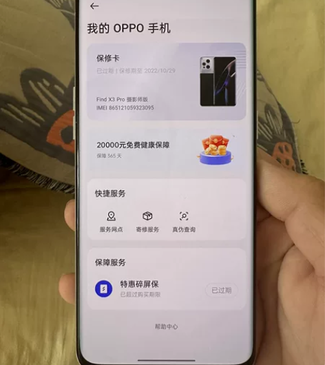 OPPO findx3pro摄影师版,没有...