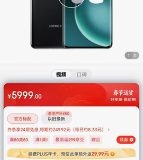 全新 荣耀 HONOR Magic 4pr...