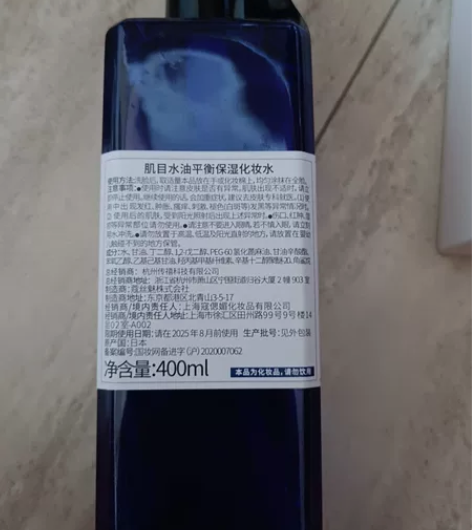 肌目化妆水400ml，有效期到2025。售...