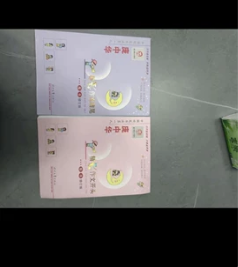 小学练字帖 感兴趣的话点“我想要”和我私聊...
