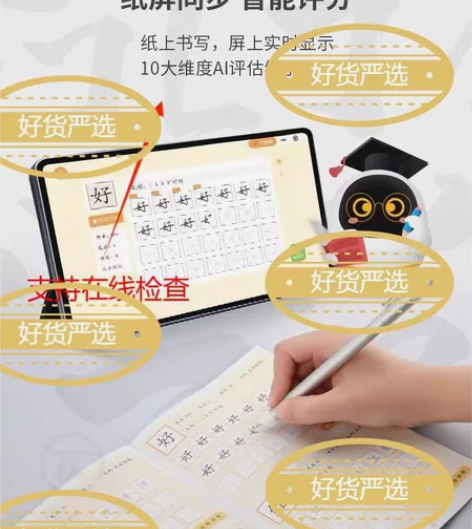 阿尔法蛋练字笔幼儿园小学生控笔训练智能汉字...