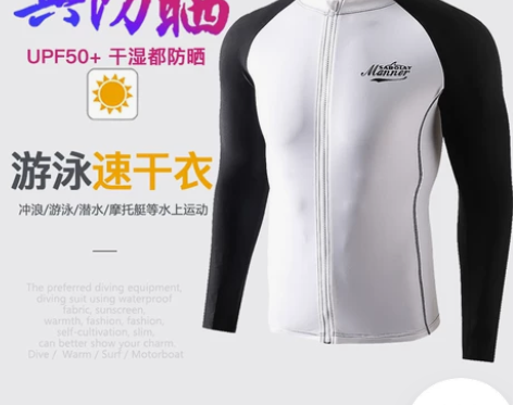 潜水服男分体长袖拉链开衫防晒速干钓鱼冲浪浮...