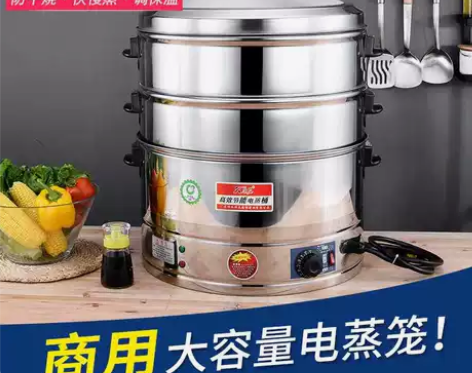 大电蒸锅食堂用多功能家用大容量40cm特大...