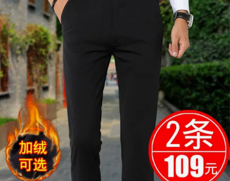 裤子男修身 西裤裤子冬季男士休闲长裤加绒厚...