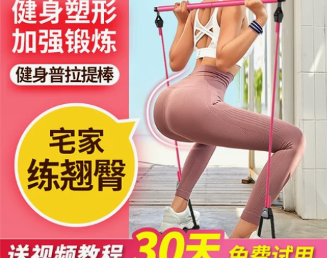 【99划算价】普拉提棒瑜伽健身器材家用8字...