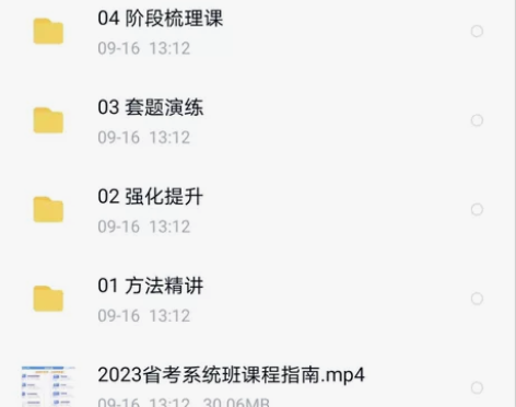 广东省考电子资料 便宜闲鱼掉