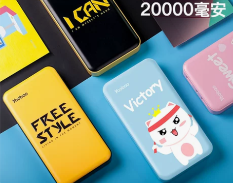 羽博20000毫安充电宝超大容量超薄卡通2...