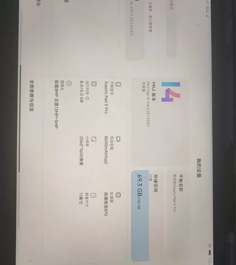 小米平板 5 Pro 8+128 新买没几...