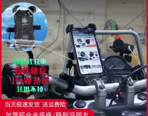 TAD摩托车电瓶车无线手机导航支架骑行带U...