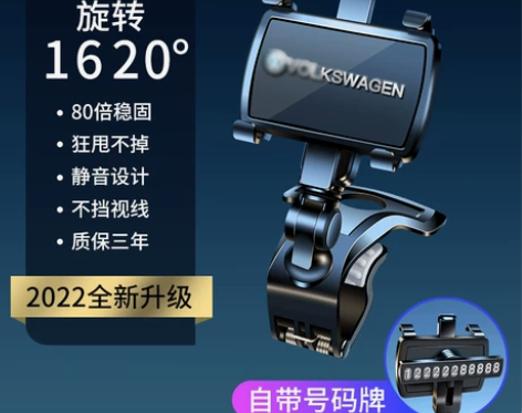 手机车载支架2021新款仪表台后视镜多功能...