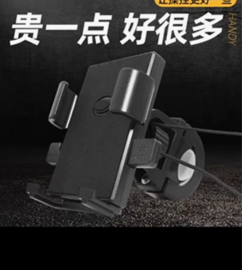 电动车手机导航支架,全新未使用包装还在,1...