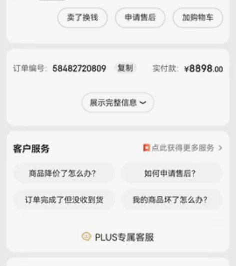 微星游戏本 加了8G内存，共16G 201...