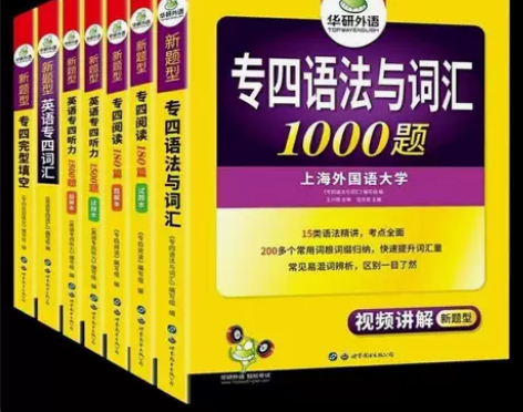 专四语法与词汇1000题 备考2022 英...