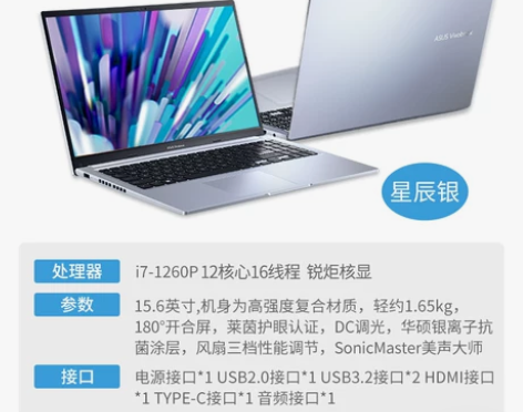 ?Asus华硕无畏15 2022款全新12...