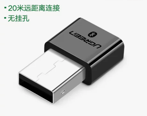 绿联电脑蓝牙适配器台式机笔记本pc主机外接...