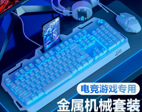 发光机械手感键盘鼠标套装有线耳机三件套电竞...