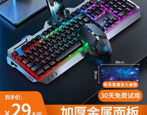 牧马人真机械手感键盘鼠标套装有线电竞游戏键...