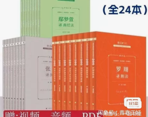 厚大法考2023司法考试考试教材讲义全套考...