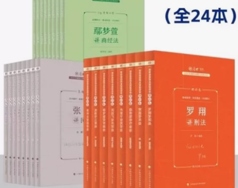 厚大法考司法考试2023教材精讲全套讲义 ...