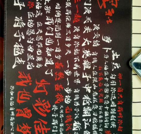 【出德云社鼠标垫】德云社周边 大鼠标垫，桌...