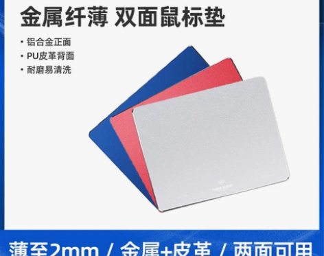 【活动价】競机械师金属超大号鼠标垫小号铝合...