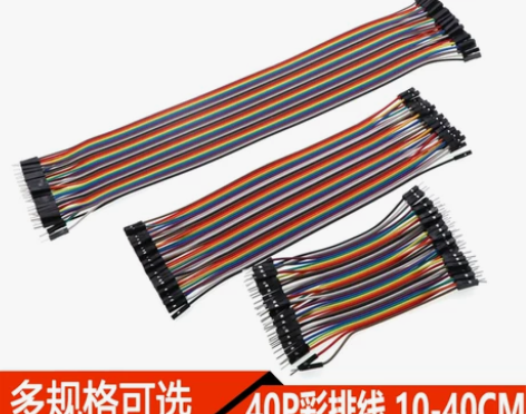 连接线 杜邦线40p母对母/公对母/公对公...