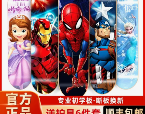 迪士尼儿童四轮滑板3-6岁8以上12专业板...