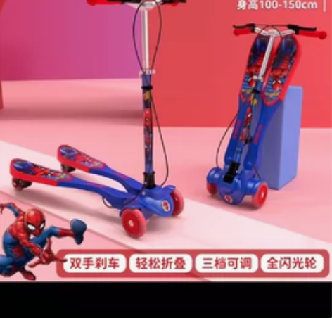 麦斯卡正版蜘蛛侠款，高度可调，双手刹车，全...