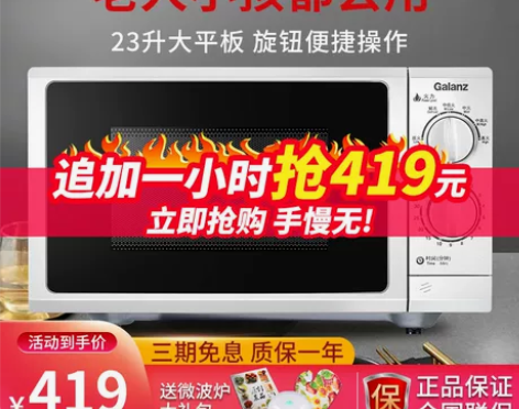 格兰仕323微波炉G5(SO)家用便捷旋钮...