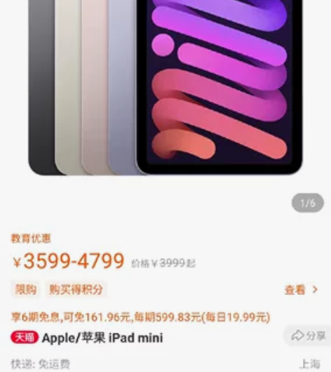 双十一京东国际购买的平板min6，个人用，...