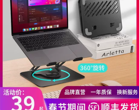 笔记本 鹿为 360度可旋转电脑支架托悬空...