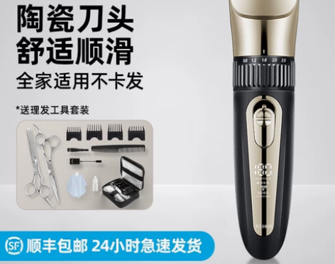 飞科理发器电推剪理发神器家用剃头发剃头刀