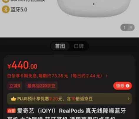 全新未拆封 爱奇艺(iQIYI)Real...