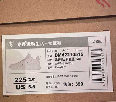 全新乔丹休闲鞋，官方渠道购买，一次未穿，诚...