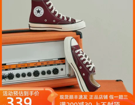 Converse匡威1970s新款酒红色高...