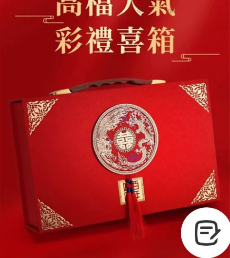 #婚庆四件套 可用于 订婚 摆台 送礼 彩...