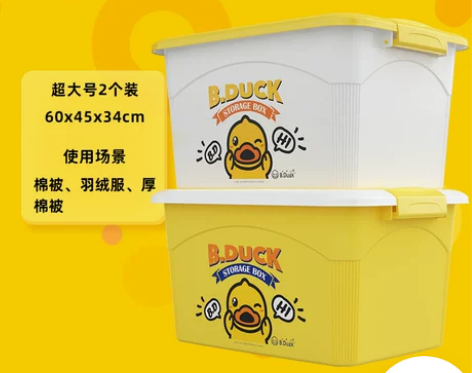 小黄鸭滑轮收纳箱儿童婴儿塑料家用装书衣服玩...