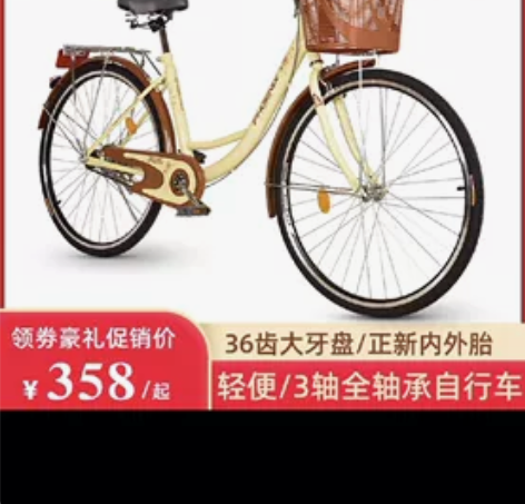 凤凰自行车26寸男女款淑女成人轻便城市通勤...