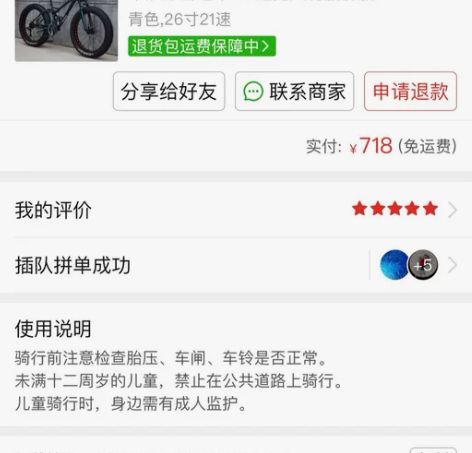 洛维斯山地车 大轮胎 骑了三个月有 21速...