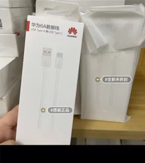 华为正品6A充电线 6A数据线 原装正品 ...